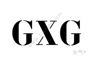gxg是什么档次的牌子
