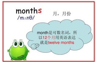 month是什么意思