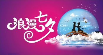 七夕节是什么节日是情人节吗(关于"情人节")