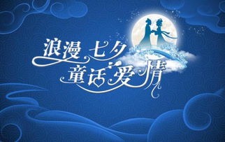 七夕英文翻译(每日英语之--七夕(Chinese Valentine's Day))
