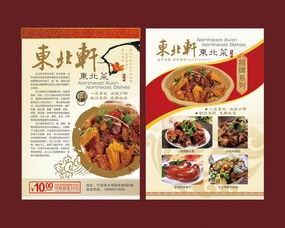 东北菜谱(分享10道东北家常菜的做法,简单容易学,好吃又实惠)