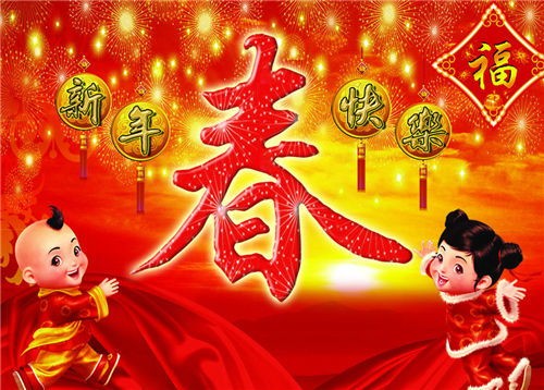 中国三大传统节日