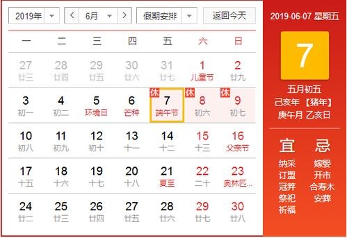 中国节日表(2023年放假安排来了!)