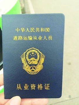 出租车资格证(厦门市出租车驾驶员从业资格证办理指南)