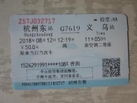 杭州火车票查询时刻表查询(杭州南站列车时刻表来了出行前必看)