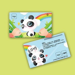 熊猫卡
