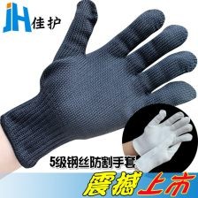 钢丝手套(防割手套材质分类)