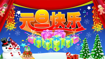 元旦是中国的传统节日吗(元旦的起源与习俗)-易百科